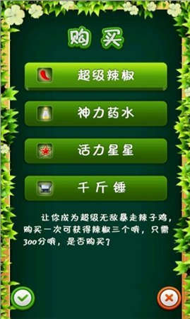 小鸡快跑中文汉化版