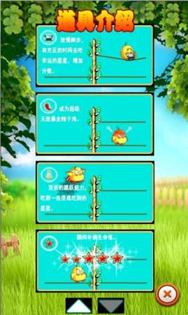 小鸡快跑中文汉化版
