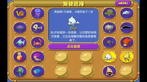 怪怪水族箱手机中文版
