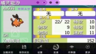 口袋妖怪钻石金手指版