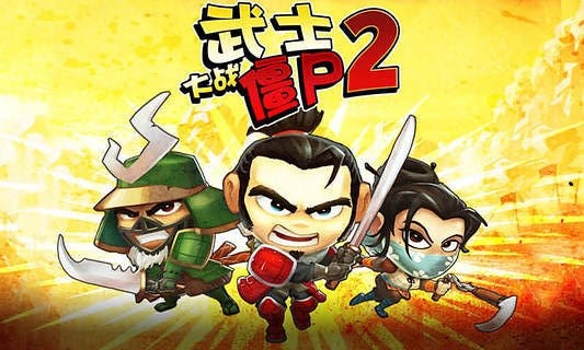 武士大战僵尸2游戏中文版