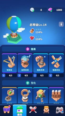 激战魔方免费版