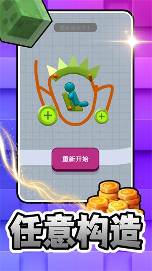 魔力酷跑安卓版