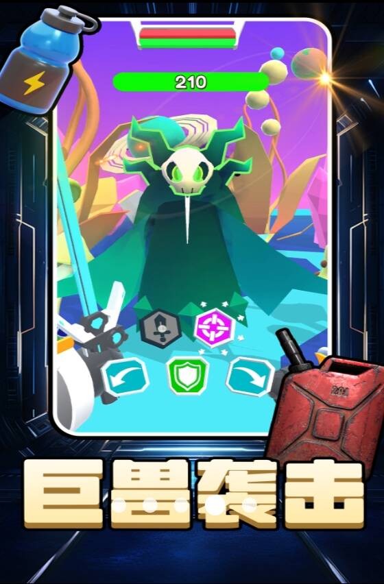 格斗之星闪耀安卓版