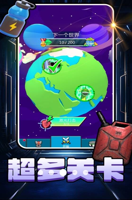 格斗之星闪耀安卓版