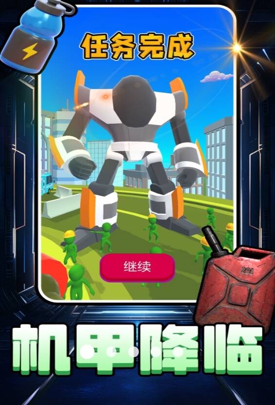 格斗之星闪耀安卓版