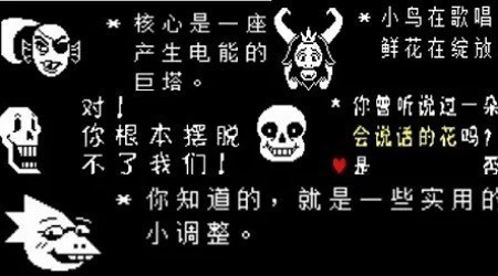 恐惧sans战手机版