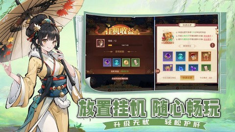 凡人伏魔录安卓版