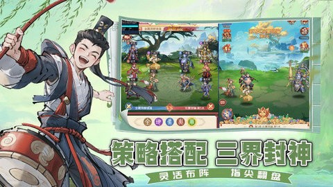 凡人伏魔录安卓版