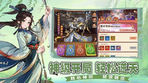 凡人伏魔录安卓版