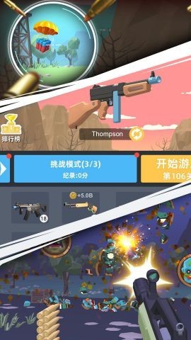 枪王传说手机版