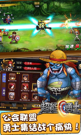 超能勇士之野兽之战安卓版