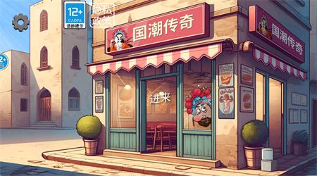 沙威玛奶茶店免广告版