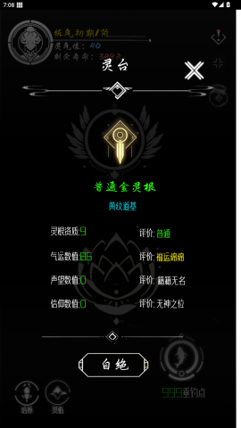 亘古垂钓最新版