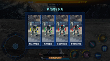 钢弹争锋对决最新版