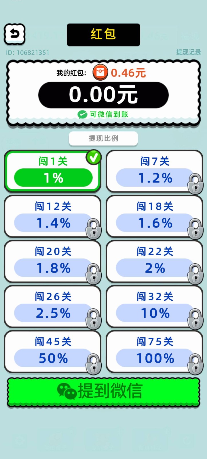 快乐养生堂游戏最新版