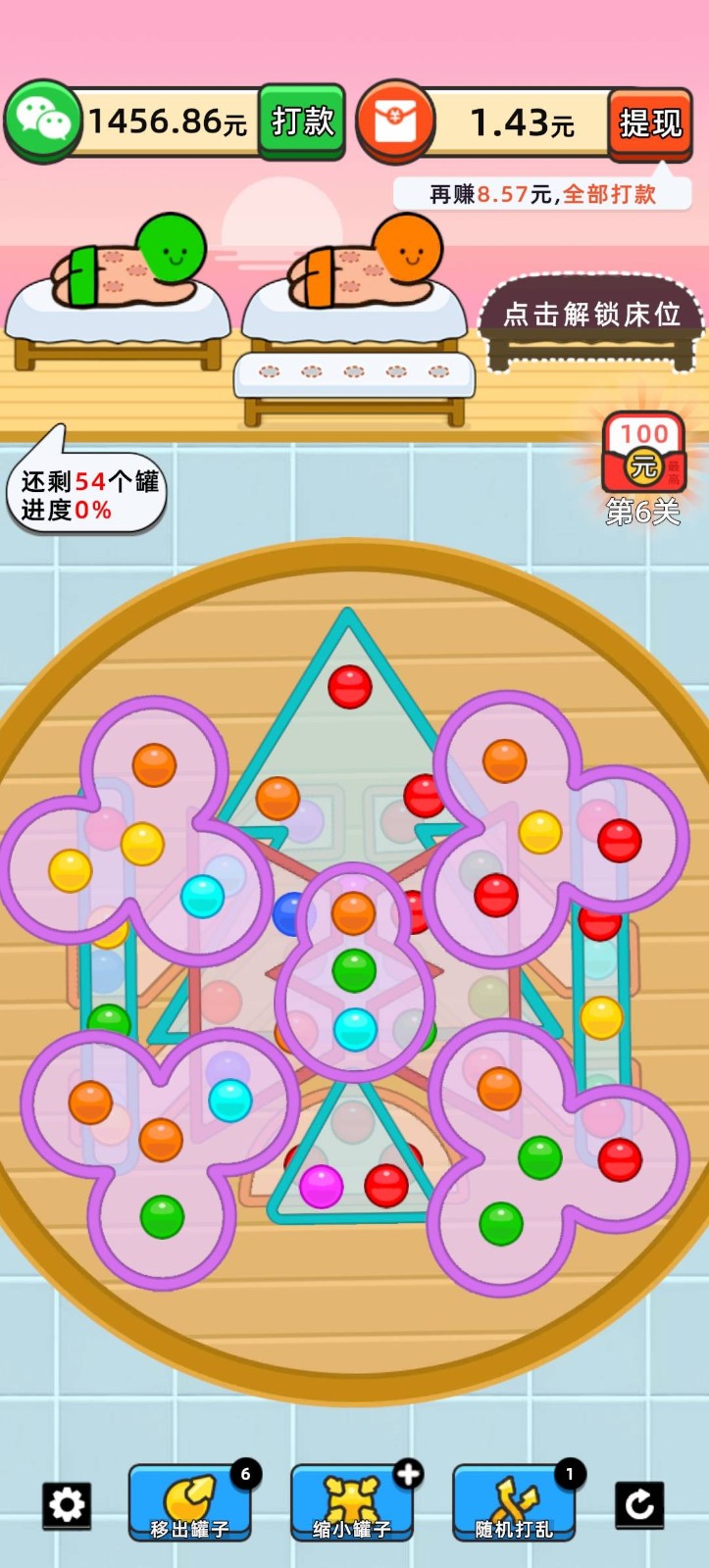 快乐养生堂游戏最新版