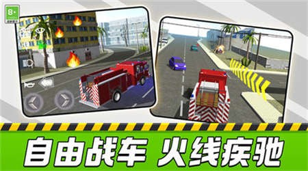 车车大作战中文版