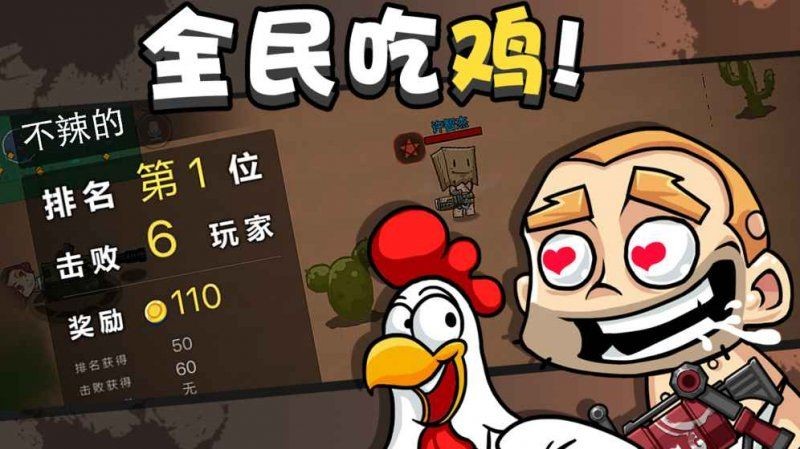 绝地大作战最新版