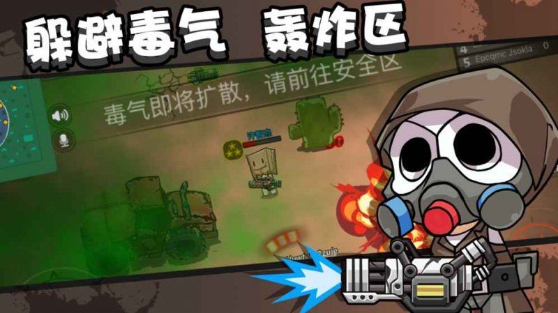 绝地大作战最新版