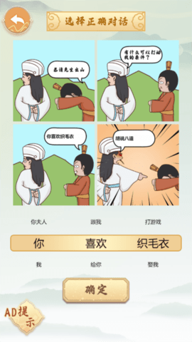 眼力考验大比拼手游
