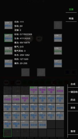 失落之旅正式版