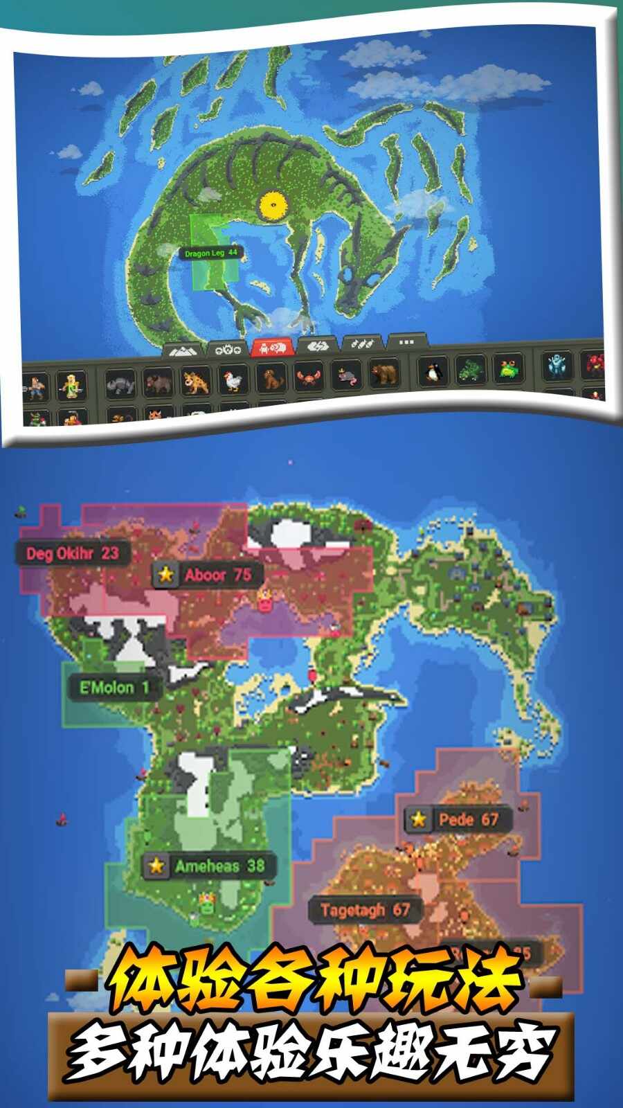 沙盒帝国游戏最新版
