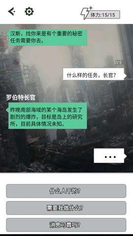 汉斯日记游戏中文版