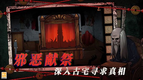 山村老屋4安装正版