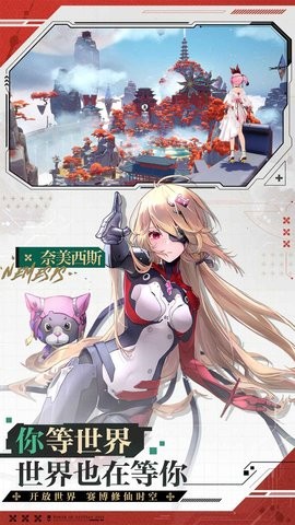 幻塔云游戏官方正版