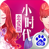 小时代