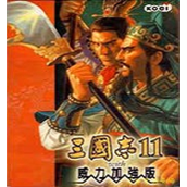 三国志11武将修改器威力加强版