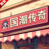 沙威玛奶茶店免广告版