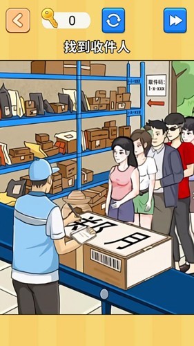 帮她过马路安卓版
