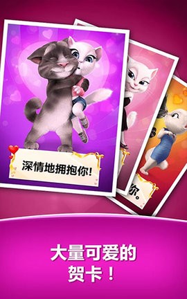 汤姆猫的情书中文版