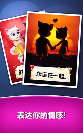 汤姆猫的情书中文版