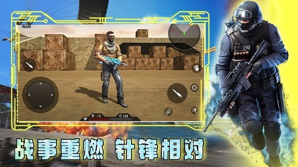 虚拟警察模拟器最新版