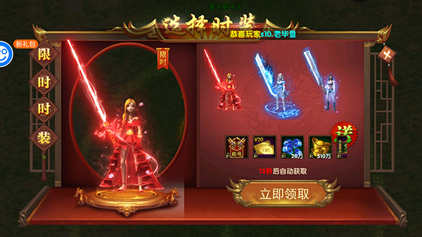 雄霸武神传奇手游