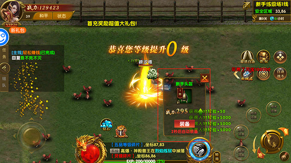 雄霸武神传奇手游