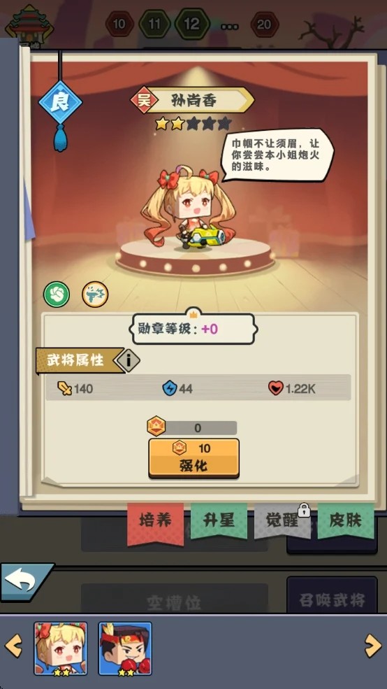 三国枪战联盟安卓版