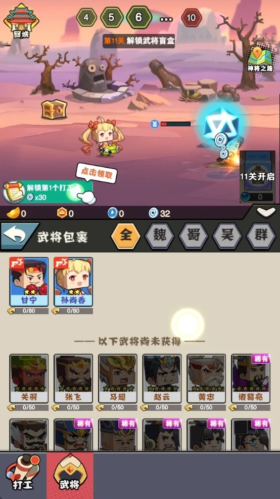 三国枪战联盟安卓版