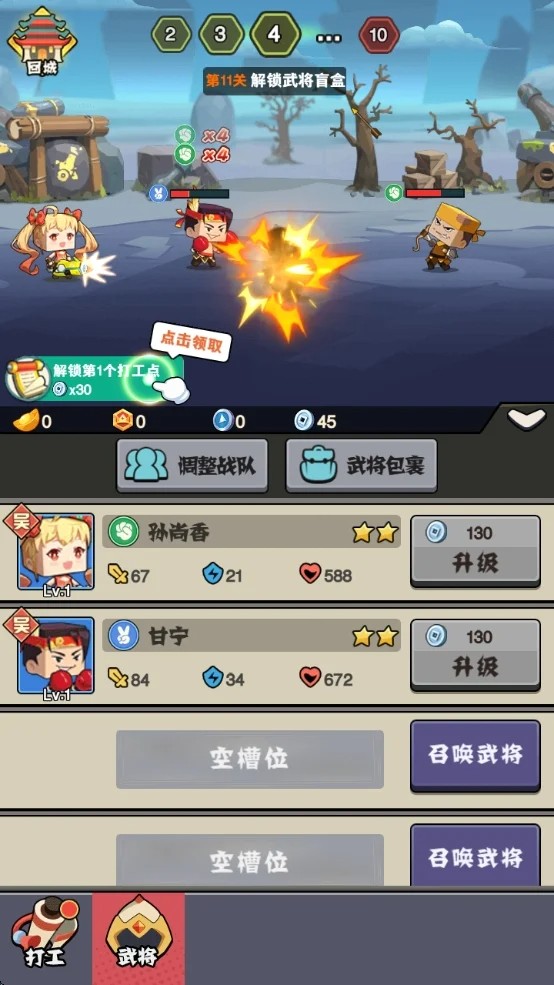三国枪战联盟安卓版