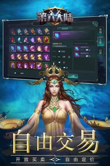 第六大陆手游