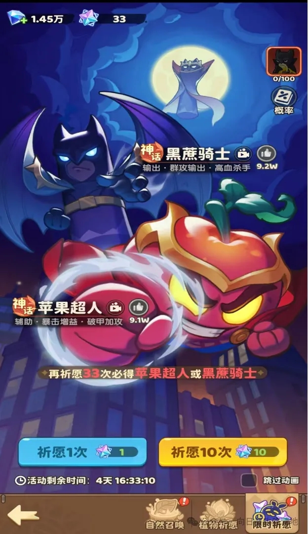 保卫向日葵祈愿星可以保留到下期用吗