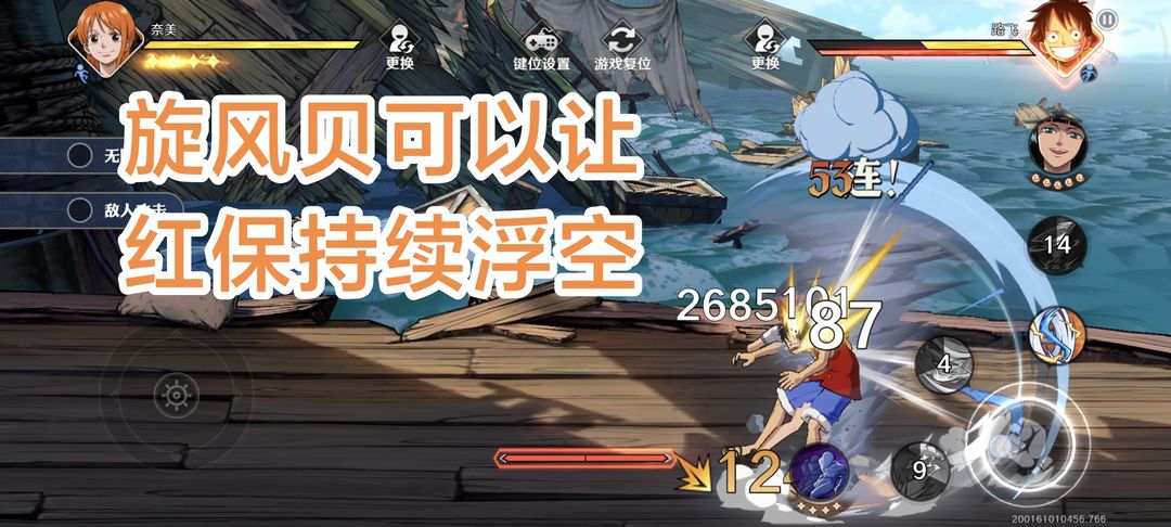 航海王壮志雄心娜美连招技巧教学攻略