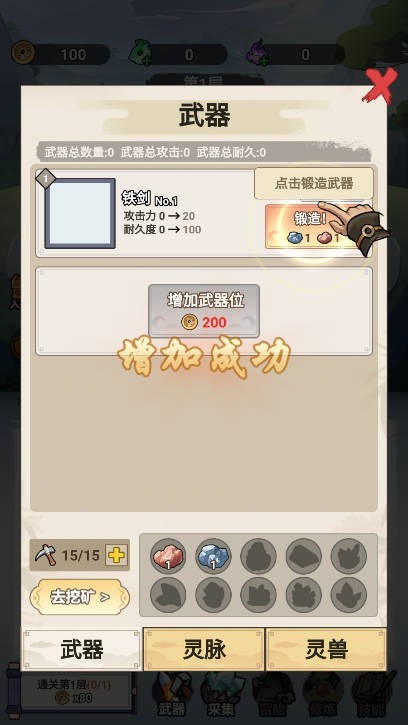 飞剑一座城最新版