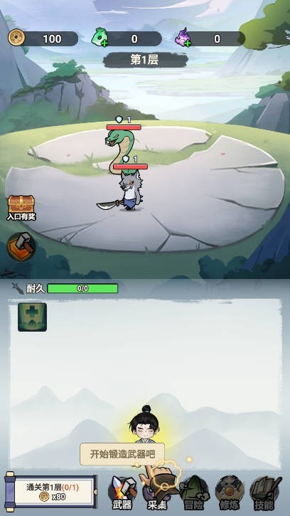 飞剑一座城最新版