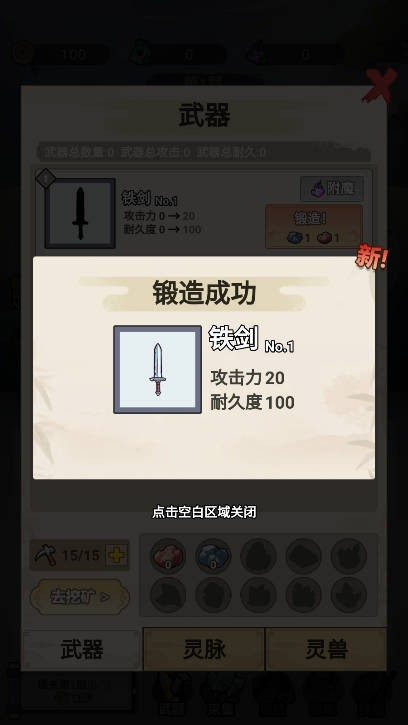 飞剑一座城最新版
