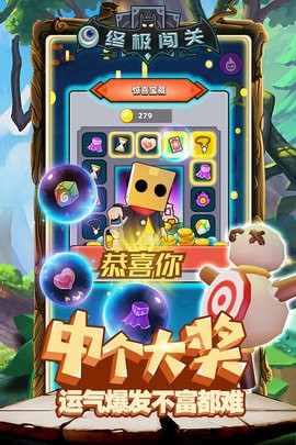 终极闯关手机版