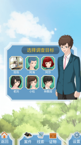 侦探大明星手游